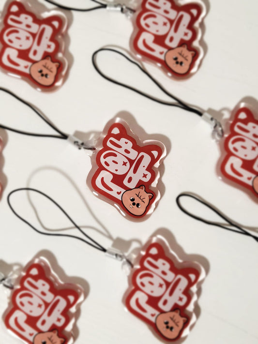 Han Name Phone Charm